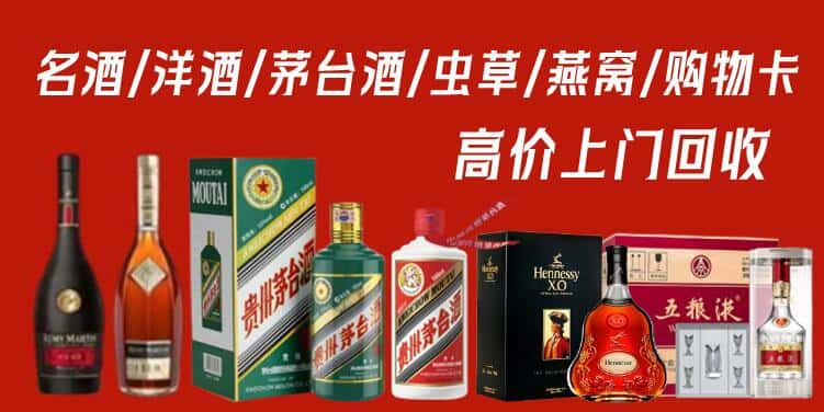 成都市回收茅台酒