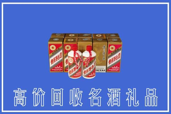 成都市回收茅台酒